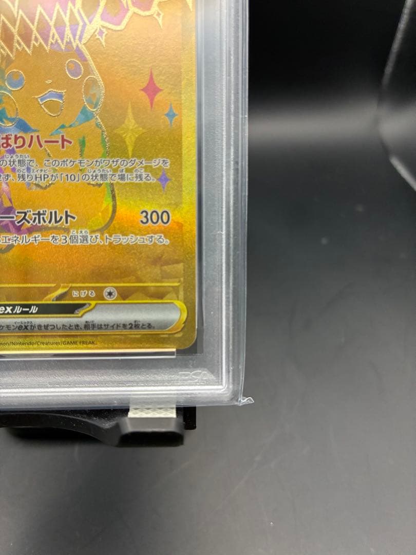 PSA 10 Pokemon Pikachu ex UR — SV High Class Pack Terastal Festival ex 236/187 — Japanese
