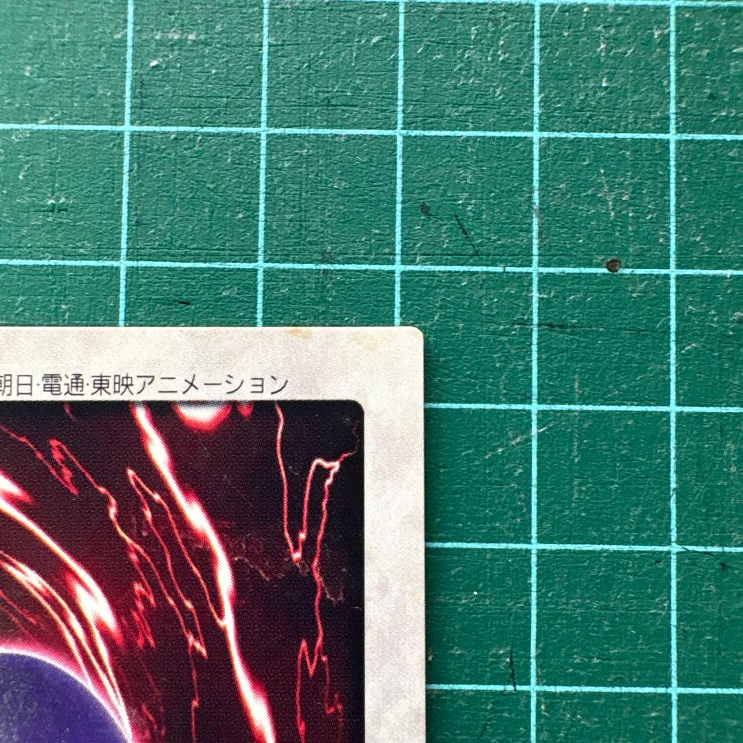 Yu-Gi-Oh Blue-Eyes White Dragon BANDAI — English