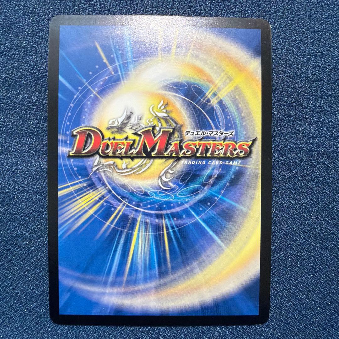 Duel Masters Boltbalza the Purple Lightning Dragon — Japanese
