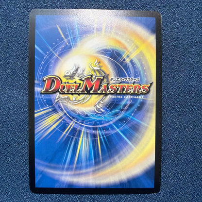 Duel Masters Boltbalza the Purple Lightning Dragon — Japanese