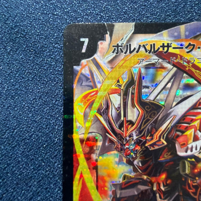 Duel Masters Boltbalza the Purple Lightning Dragon — Japanese