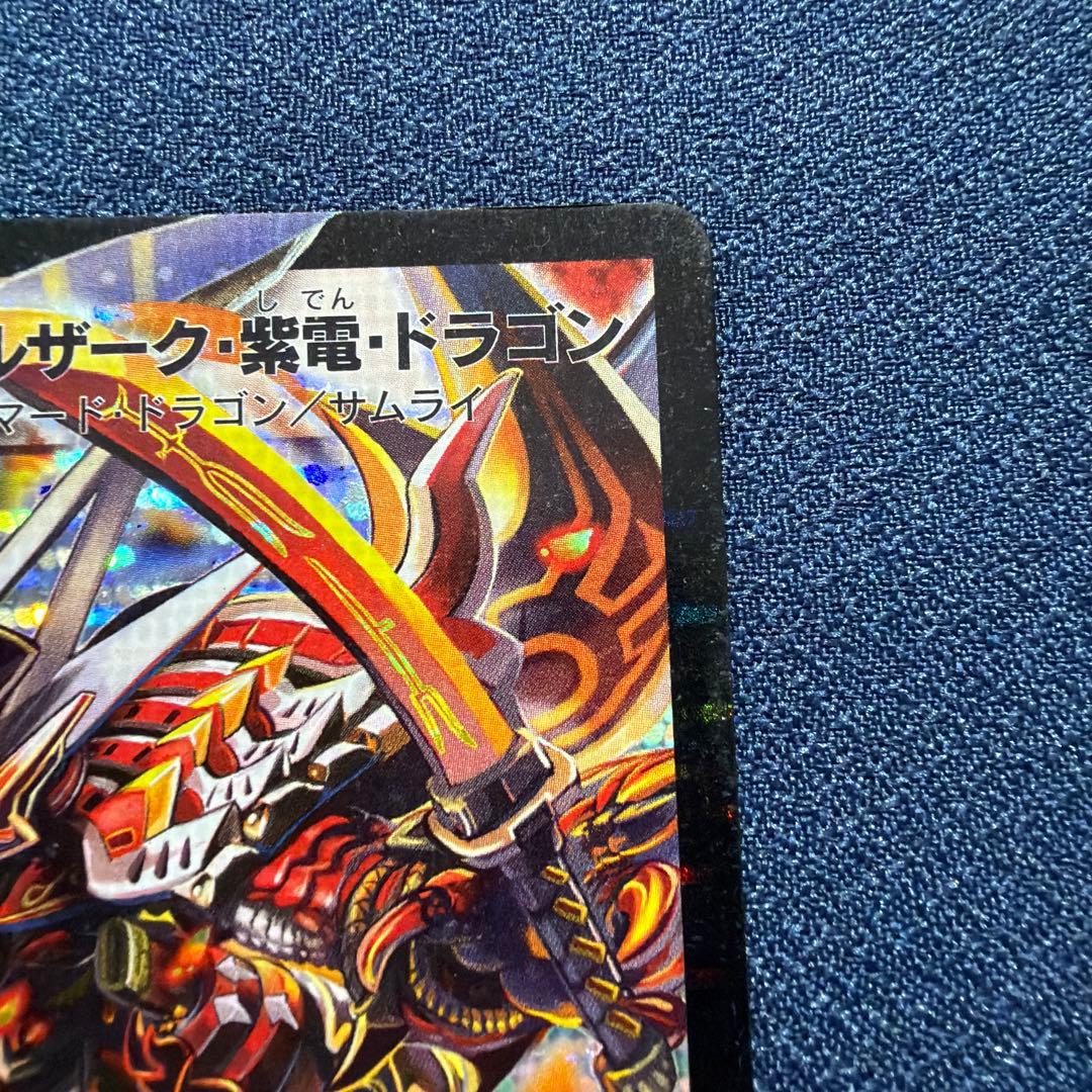 Duel Masters Boltbalza the Purple Lightning Dragon — Japanese