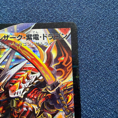 Duel Masters Boltbalza the Purple Lightning Dragon — Japanese