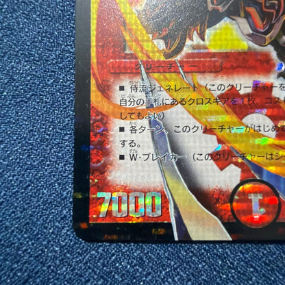Duel Masters Boltbalza the Purple Lightning Dragon — Japanese