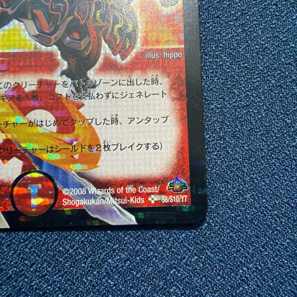 Duel Masters Boltbalza the Purple Lightning Dragon — Japanese