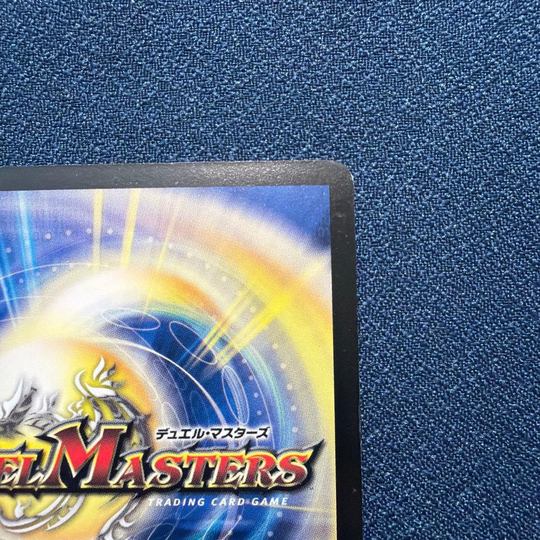 Duel Masters Boltbalza the Purple Lightning Dragon — Japanese