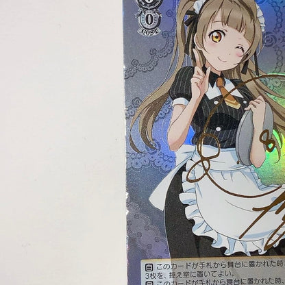Weiss Schwarz Love Live! Love Live! School Idol Project Kotori Minami Maid Costume SP Sign — Japanese