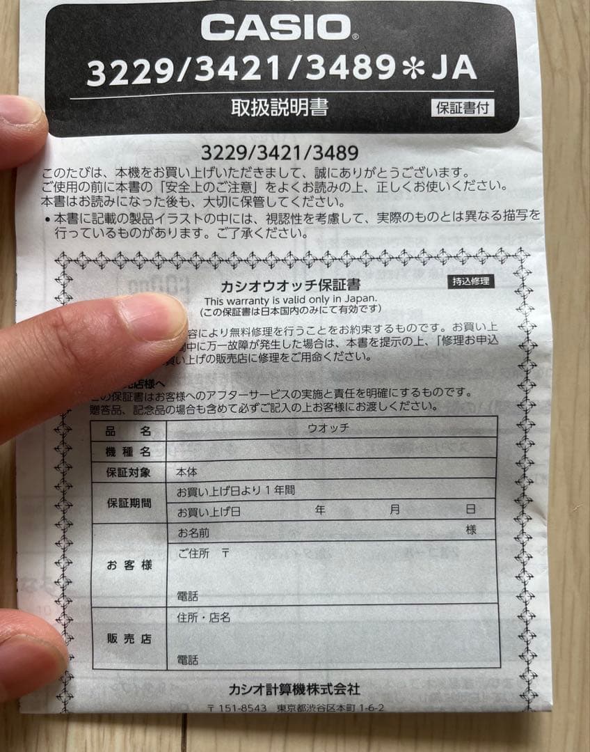 CASIO G-SHOCK スケルトン Digital Men's Watch — Japanese