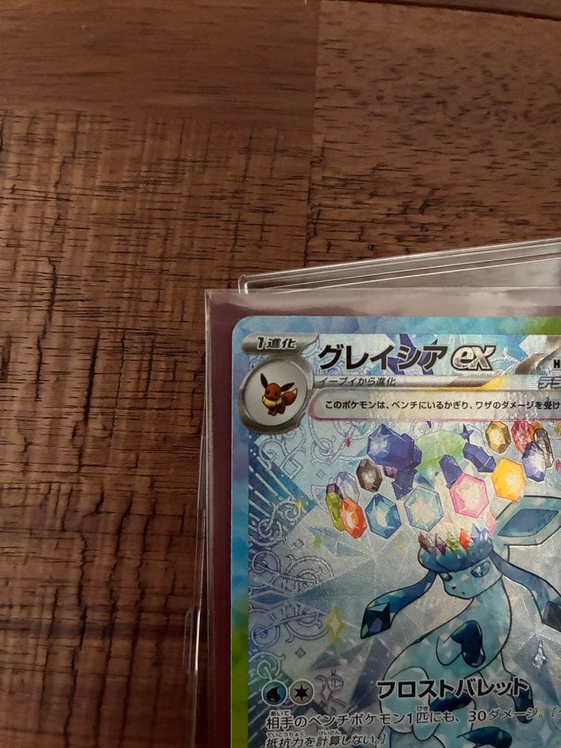 Pokemon Glaceon ex SAR — SV High Class Pack Terastal Festival ex — Japanese