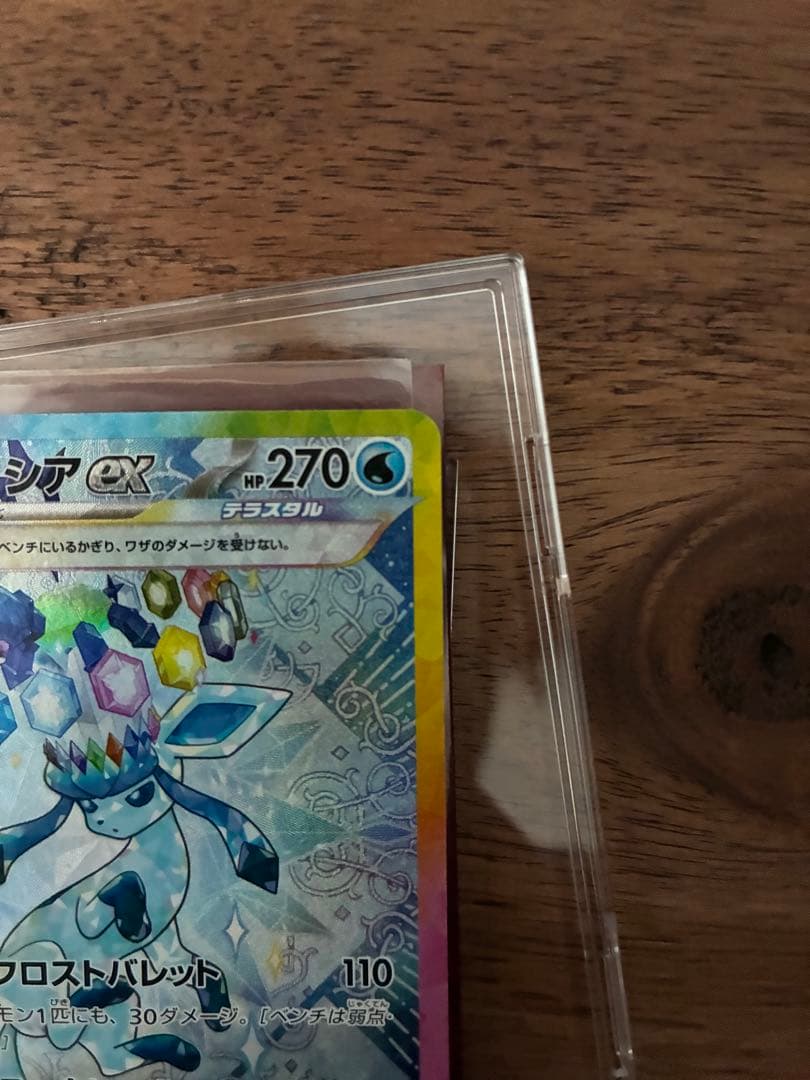 Pokemon Glaceon ex SAR — SV High Class Pack Terastal Festival ex — Japanese