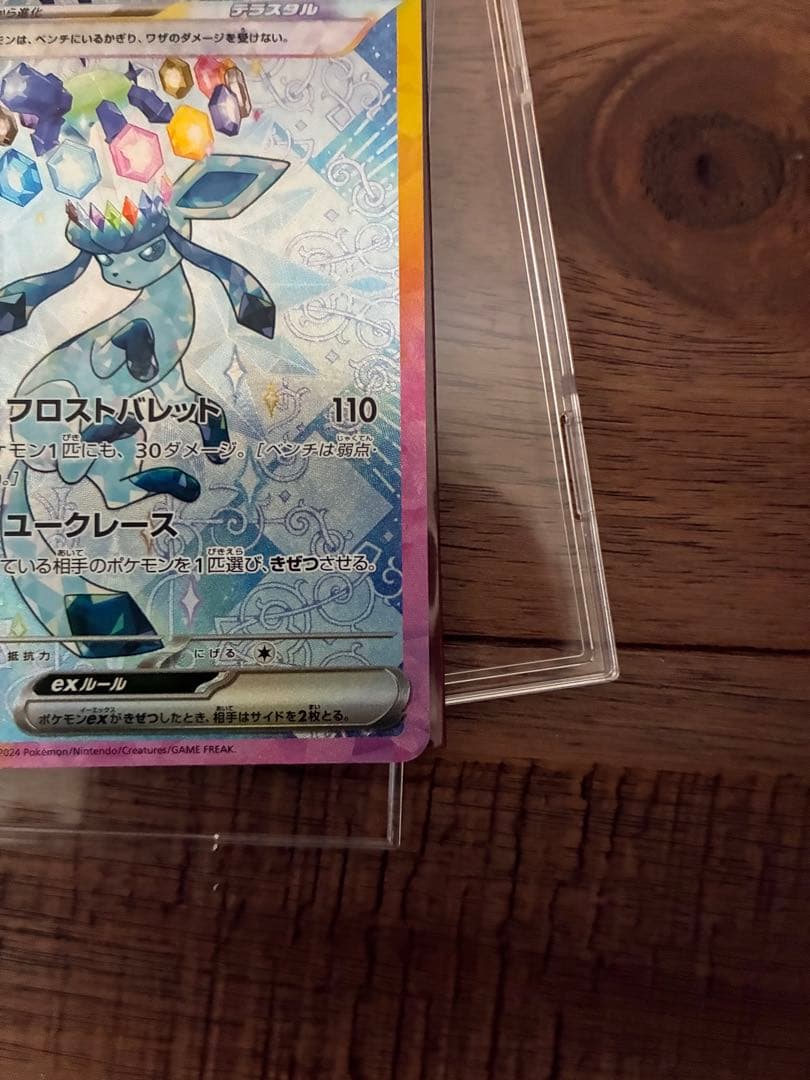 Pokemon Glaceon ex SAR — SV High Class Pack Terastal Festival ex — Japanese