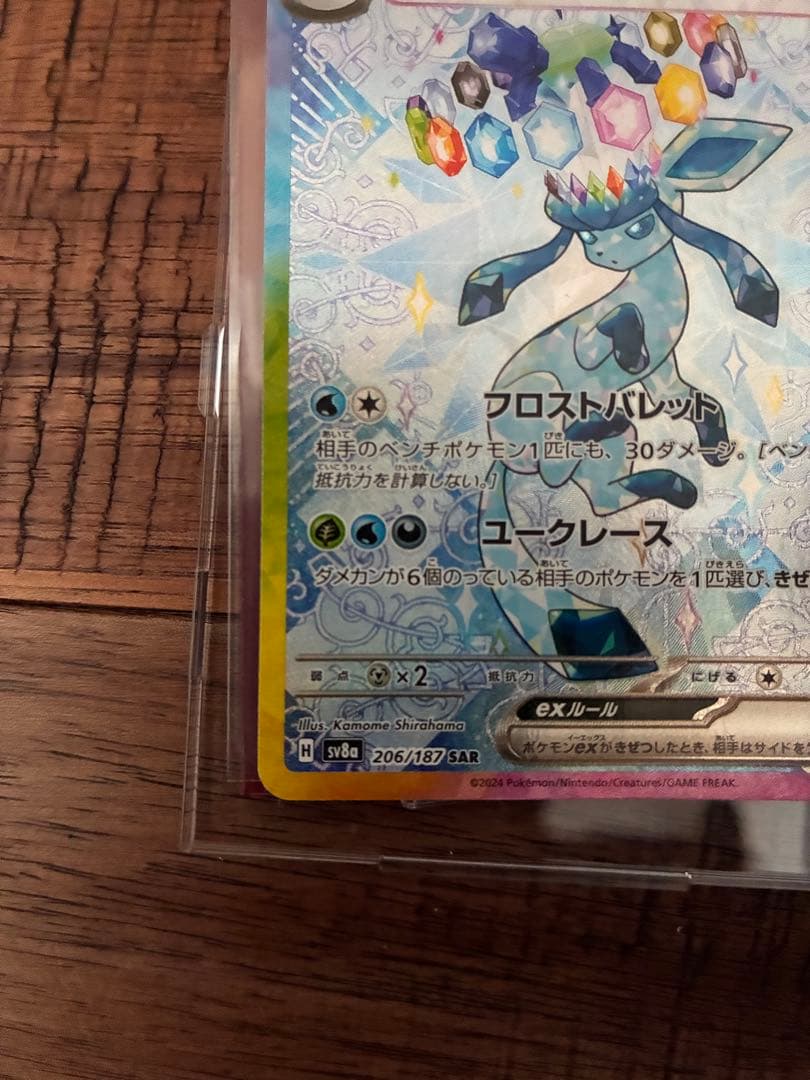 Pokemon Glaceon ex SAR — SV High Class Pack Terastal Festival ex — Japanese