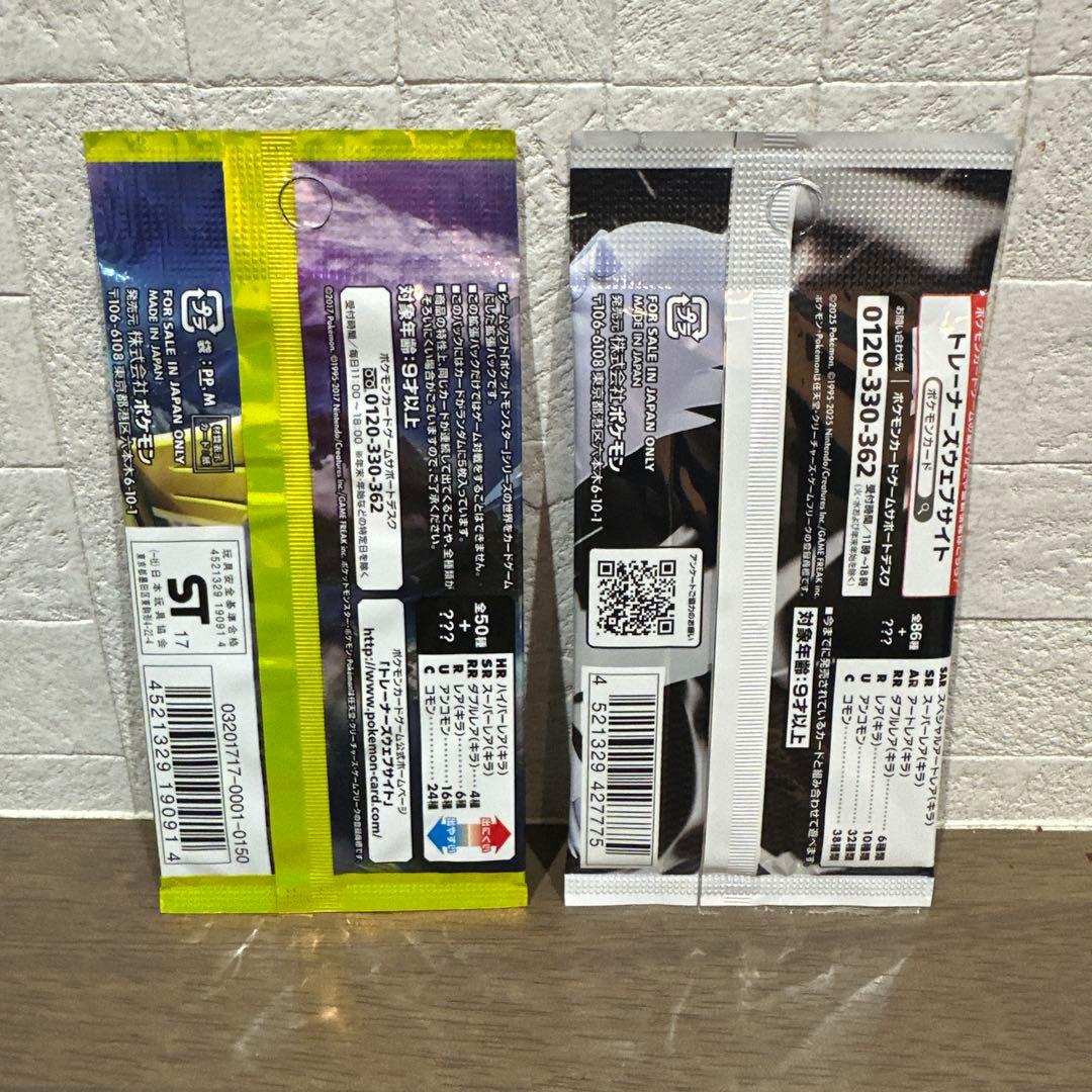 Pokemon Sun & Moon Expansion Pack: Isles that Await You & White Flare Pack — Japanese
