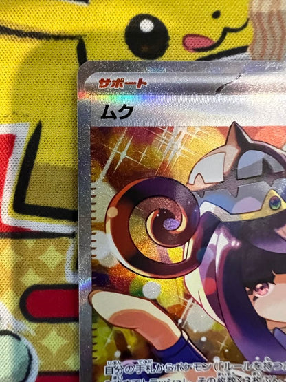 Pokemon Muck SAR Expansion Pack Abyss Eye Kiara SAR — 117/081 — Japanese