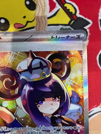 Pokemon Muck SAR Expansion Pack Abyss Eye Kiara SAR — 117/081 — Japanese