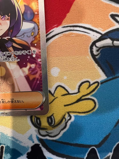 Pokemon Muck SAR Expansion Pack Abyss Eye Kiara SAR — 117/081 — Japanese