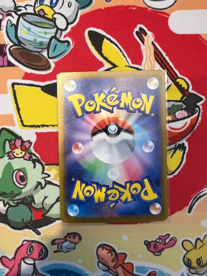 Pokemon Muck SAR Expansion Pack Abyss Eye Kiara SAR — 117/081 — Japanese