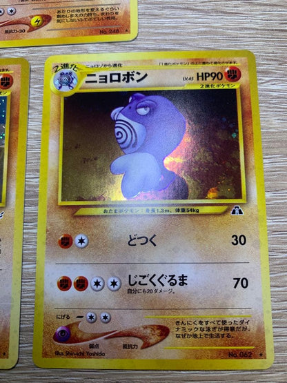 Pokemon Aerodactyl R/★ — Japanese
