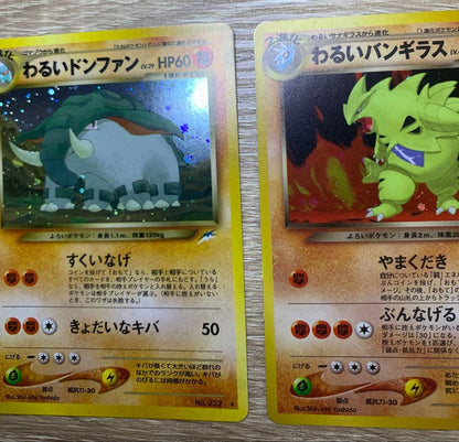 Pokemon Aerodactyl R/★ — Japanese