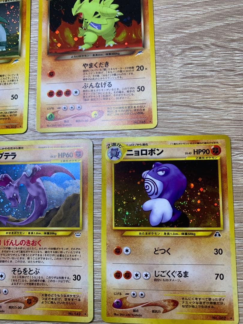 Pokemon Aerodactyl R/★ — Japanese