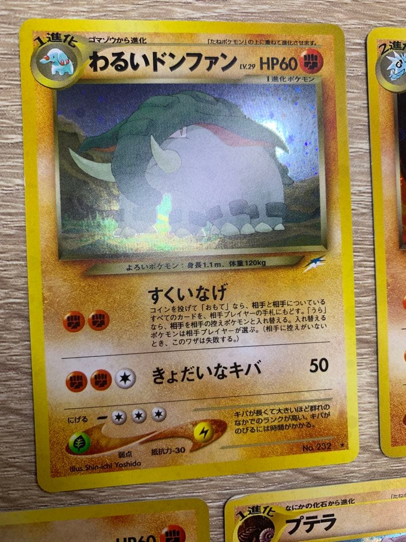 Pokemon Aerodactyl R/★ — Japanese