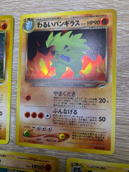 Pokemon Aerodactyl R/★ — Japanese