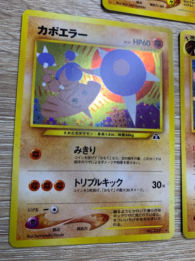 Pokemon Aerodactyl R/★ — Japanese