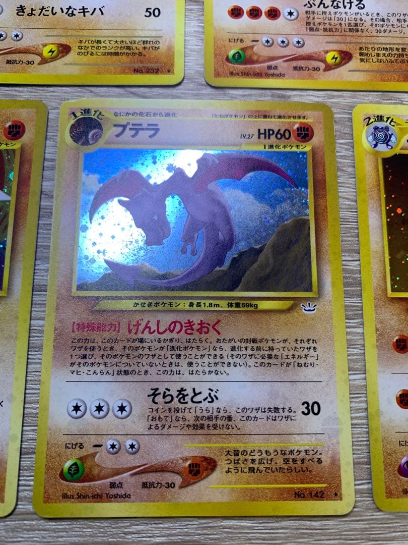 Pokemon Aerodactyl R/★ — Japanese