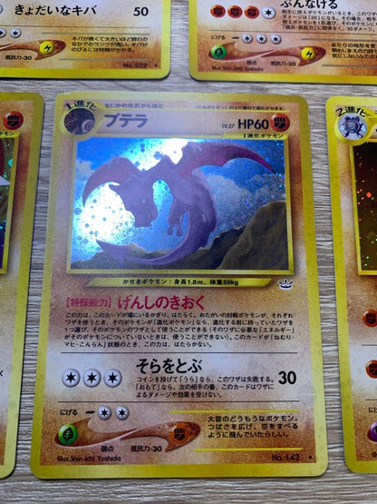 Pokemon Aerodactyl R/★ — Japanese