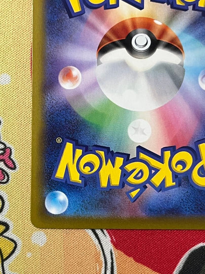 Pokemon Lickitung's Tease SAR — M Expansion Pack Mega Symphonia — Japanese