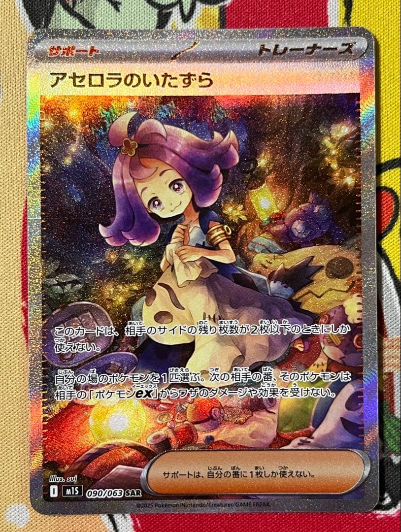 Pokemon Lickitung's Tease SAR — M Expansion Pack Mega Symphonia — Japanese