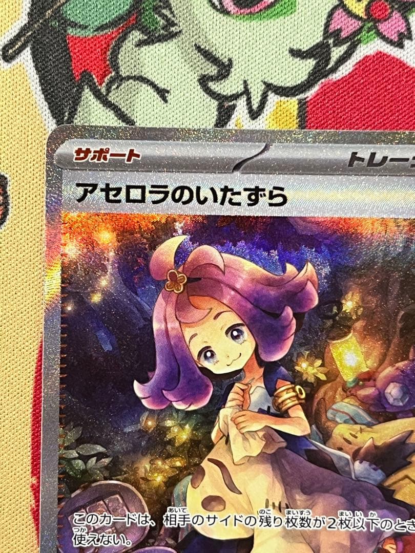 Pokemon Lickitung's Tease SAR — M Expansion Pack Mega Symphonia — Japanese