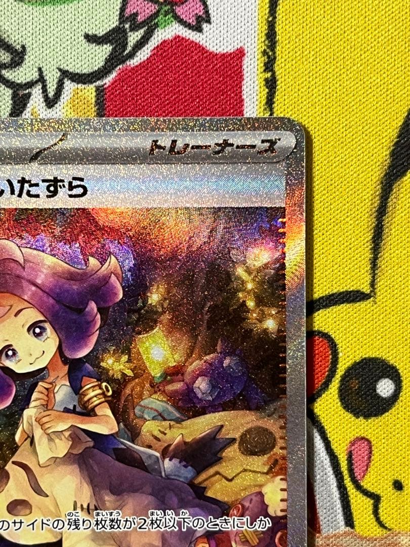 Pokemon Lickitung's Tease SAR — M Expansion Pack Mega Symphonia — Japanese