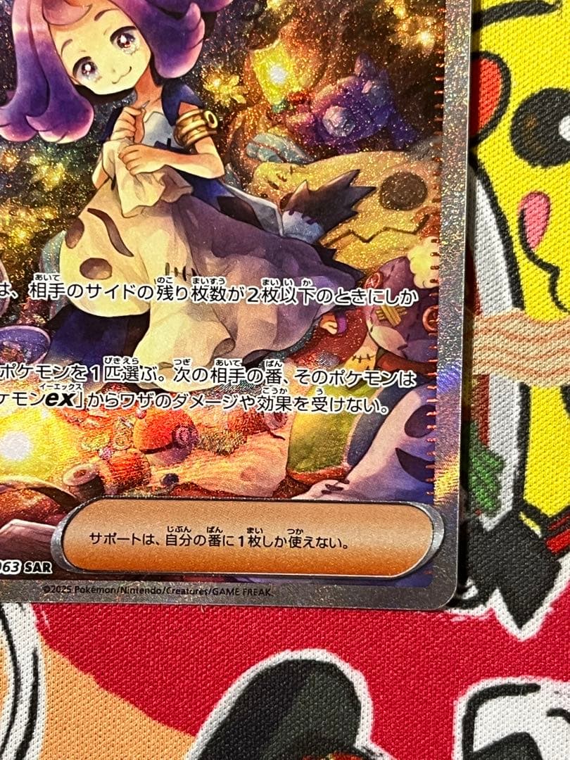 Pokemon Lickitung's Tease SAR — M Expansion Pack Mega Symphonia — Japanese