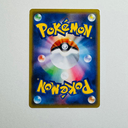 Pokemon Pikachu — Japanese