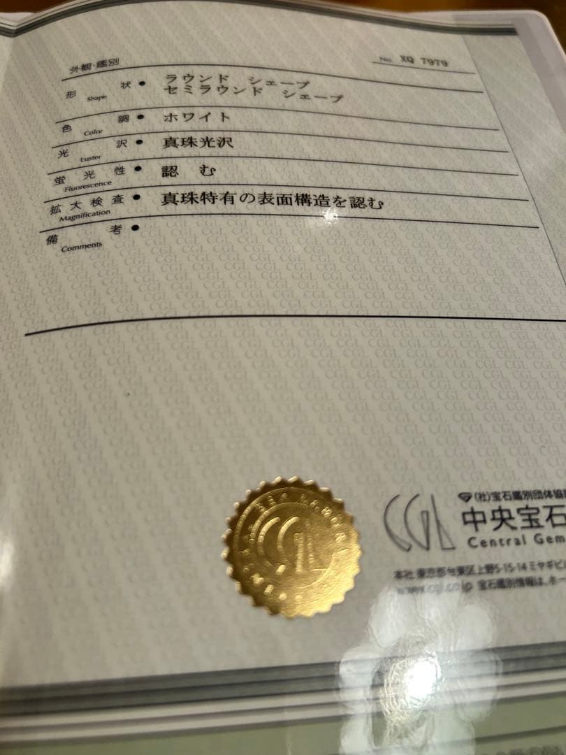 Akoya Pearl measuring 8.0×8.5 mm with its certificate displayed