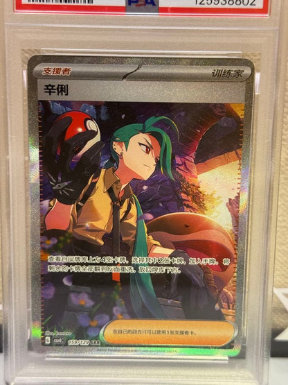 Pokemon Chile SAR Chinese — Chinese