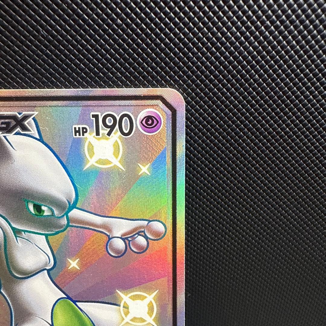 Pokemon Mewtwo GX SSR — SM High Class Pack GX Ultra Shiny 219/150 — Japanese