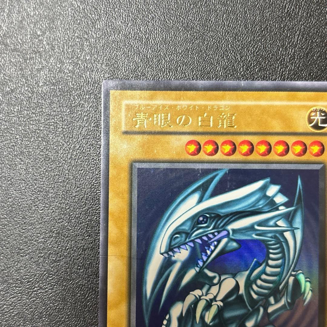 PSA 10 Yu-Gi-Oh Blue-Eyes White Dragon Ultra Rare — LB-01 — Japanese
