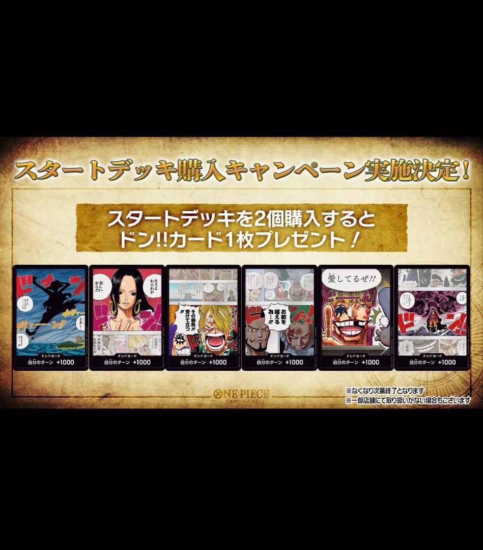 One Piece ONE PIECE Card Game Don Vol.1 20 Pack Pack — Japanese