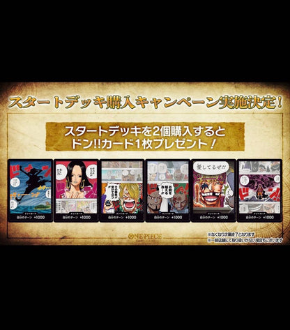 One Piece ONE PIECE Card Game Don Vol.1 20 Pack Pack — Japanese