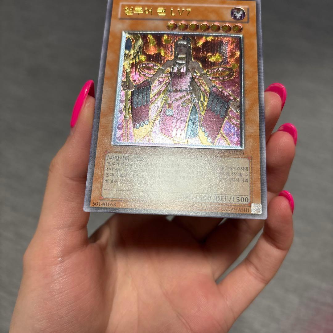 Yu-Gi-Oh Queen of Mystical Beauty, Level 7 — Japanese