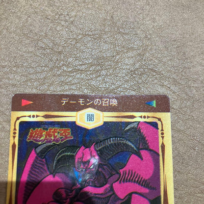 Yu-Gi-Oh Summoned Skull — Japanese