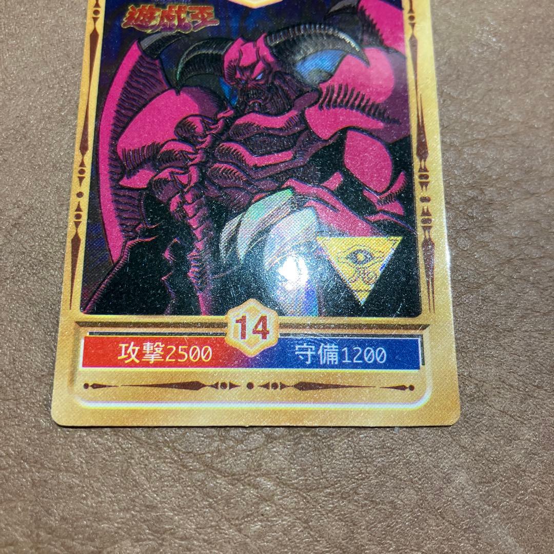 Yu-Gi-Oh Summoned Skull — Japanese