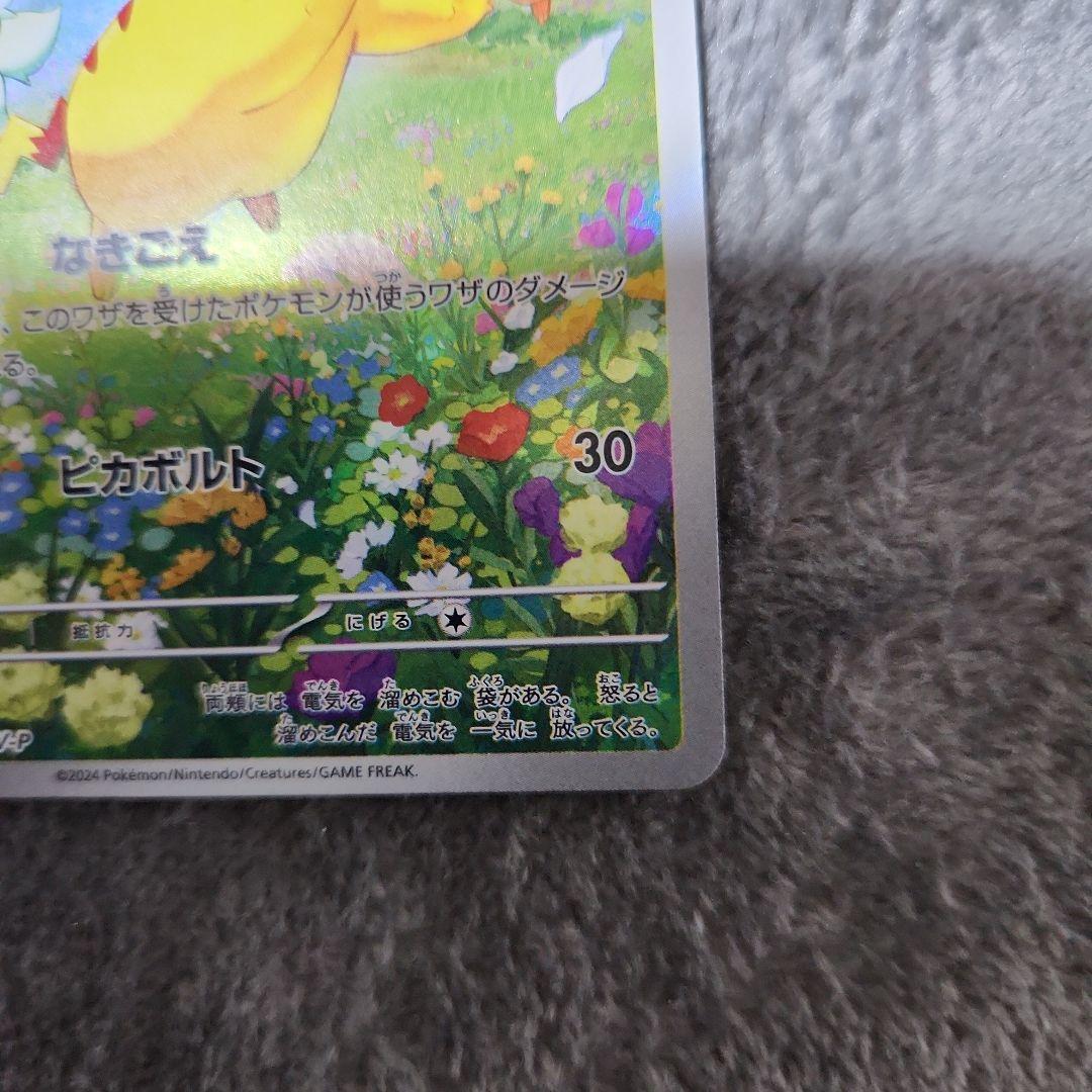 Pokemon Pikachu Pack — Japanese