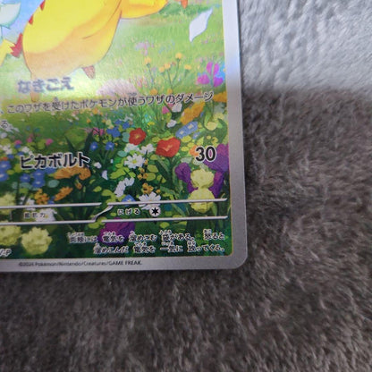 Pokemon Pikachu Pack — Japanese