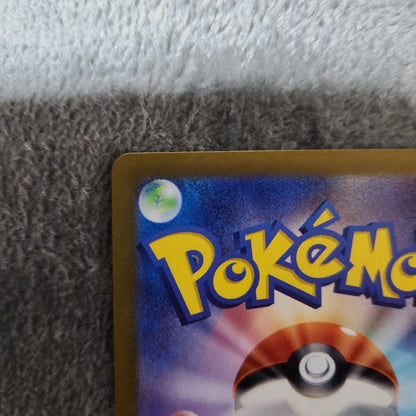 Pokemon Pikachu Pack — Japanese