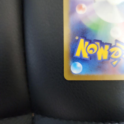 Pokemon Pikachu Pack — Japanese