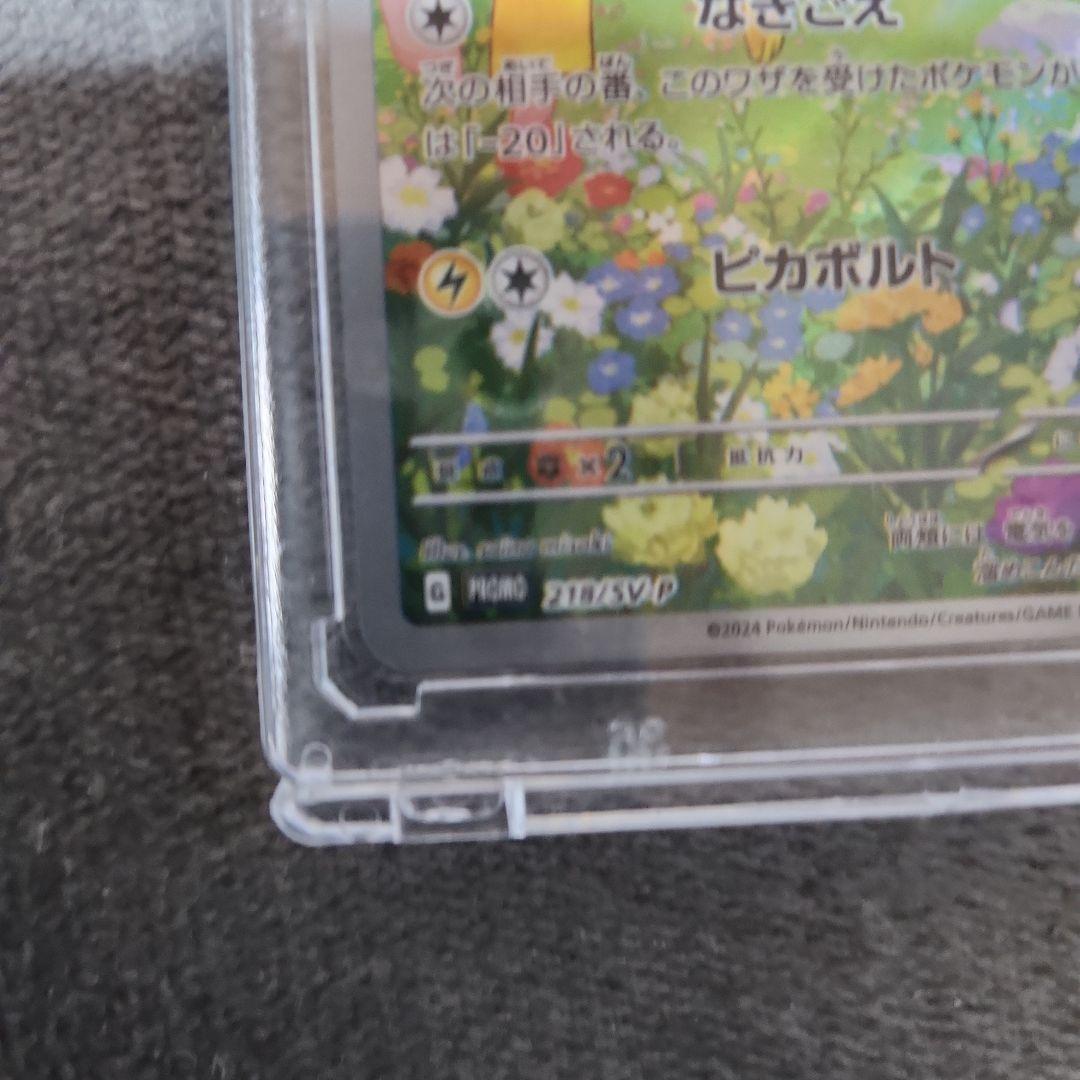 Pokemon Pikachu Pack — Japanese