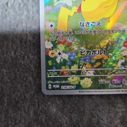 Pokemon Pikachu Pack — Japanese